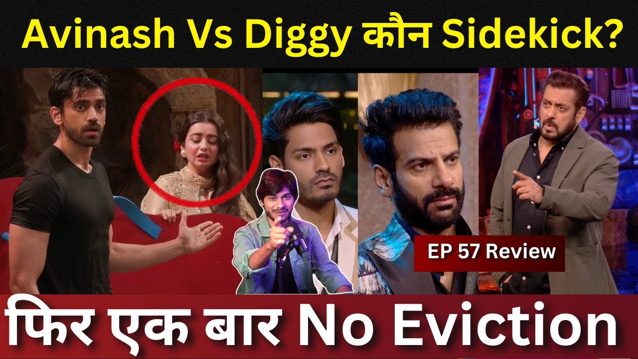 Bigg Boss 18 Ep 57 Review Avinash Vs Digvijay कौन Side Kick? फिर एक बार नो Eviction