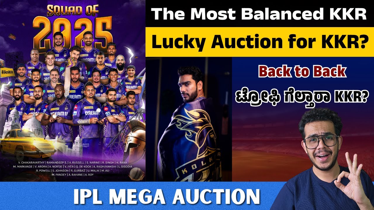 Back To Backಟ್ರೋಫಿ ಗೆಲ್ತಾರಾ KKR? | Lucky Auction For KKR? | IPL Auction: KKR