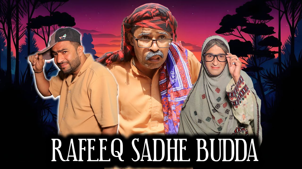 RAFEEQ SADHE BUDDA…. Balochi Funny Video | Episode 551 | 2024