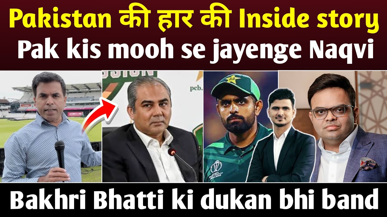 Champions Trophy Ka Schedule Kyu Nahi Aa Raha – Mohsin Naqvi Ne Kaise Banaya Pak Fans Ko Bewkoof –