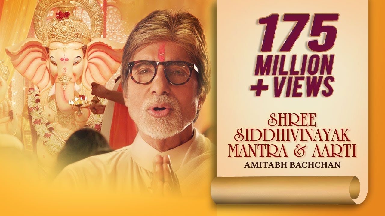 Shree Siddhivinayak Mantra And Aarti | Amitabh Bachchan | Ganesh Chaturthi | Shri Ganesh Bhajans