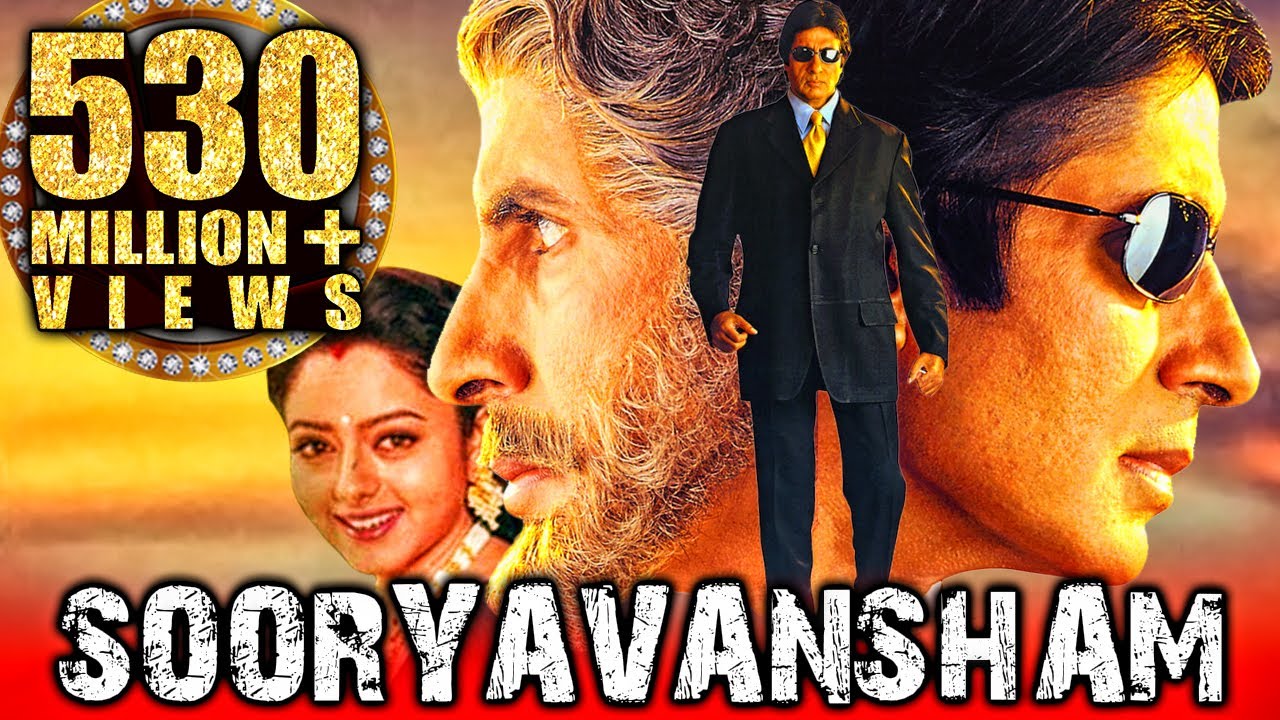 Sooryavansham – Blockbuster Hindi Film | Amitabh Bachchan, Soundarya | Bollywood Movie | सूर्यवंशम