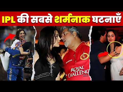 Most Embarrassing IPL Moments