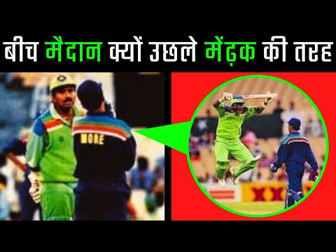 Javed Miandad Funny Moment In 1992 World Cup