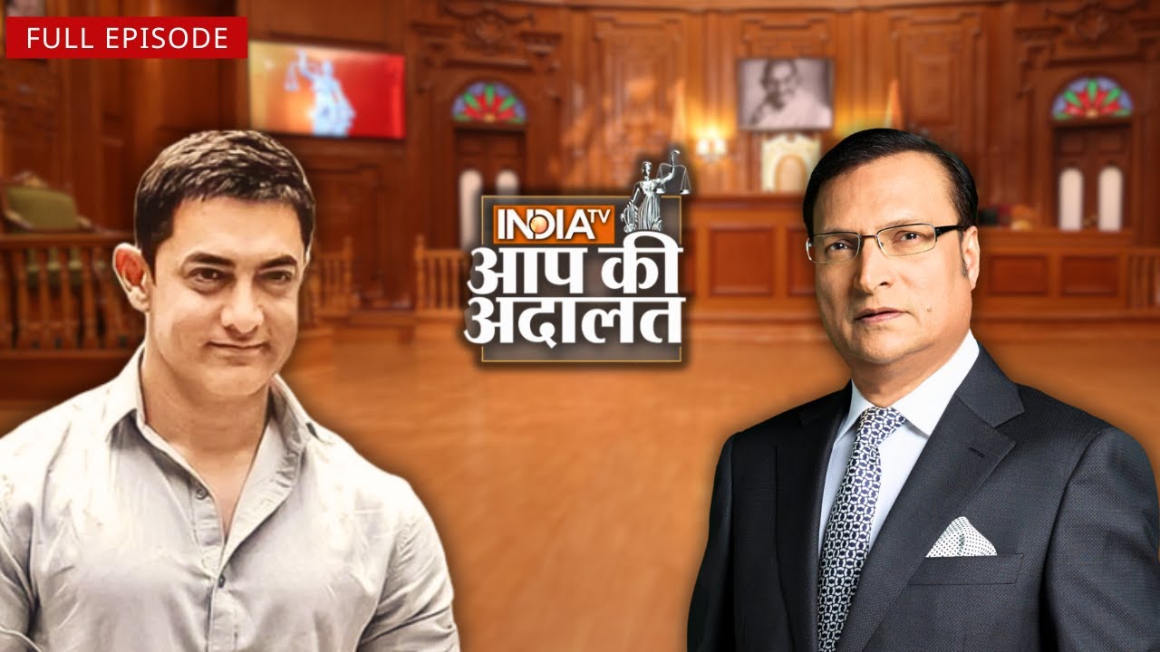 Amir Khan “ इस वजह से मै परफेक्शनिस्ट हूँ” | Aap Ki Adalat |  Amir Khan | Rajat Sharma