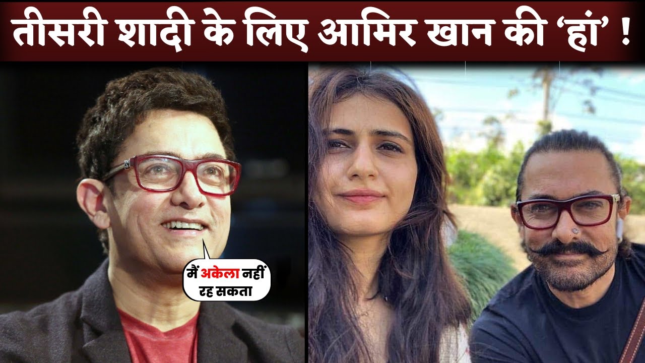 Aamir Khan React Marrying Third Time At The Age Of 59 With Fatima Sana Shaikh