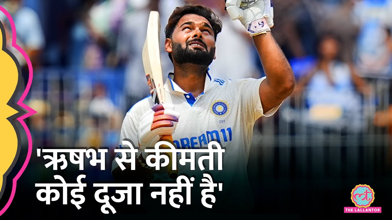 Rishabh Pant Batting की ऐसी तारीफ कहीं नहीं सुनी होगी! Ind Vs NZ Test| Aakash Chopra