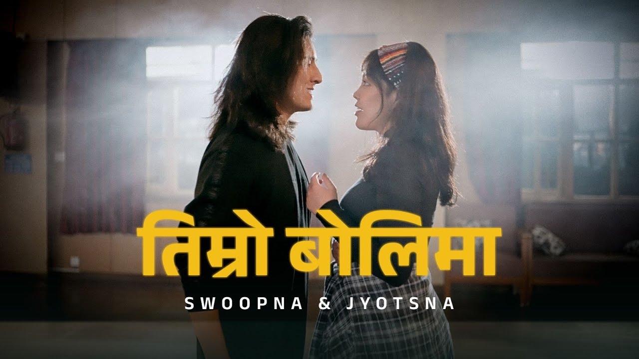 Timro Bolima – Swoopna Suman u0026 Jyotsna Yogi ( Official MV)