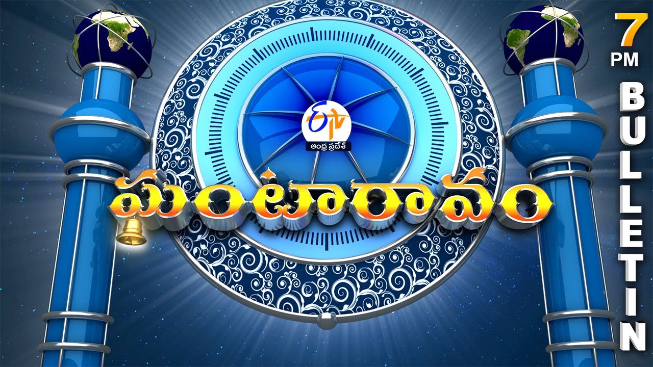 Ghantaravam 7 PM | Full Bulletin | 2nd December 2024 | ETV Andhra Pradesh | ETV Win