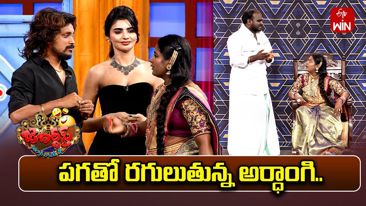 Ismart Immanuel Performance | Jabardasth | 23rd November 2024 | ETV Telugu