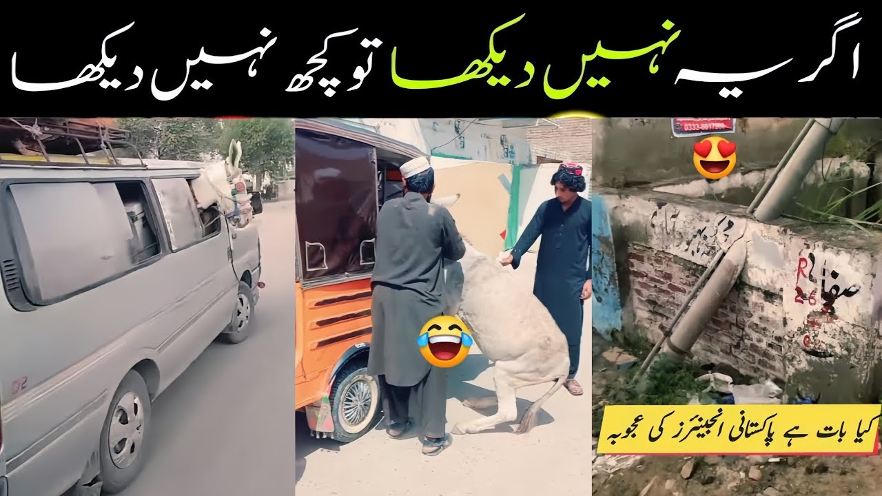 Pakistani Funny Videos 😆 Funny People Moments | Dosti Aur Mazak