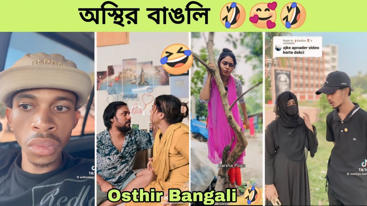 Osthir Bangali 🤣 | অস্থির বাঙালি | Rofiq | Funny Video | Tik Tok | Memes Review | Vairel Tik Tok |