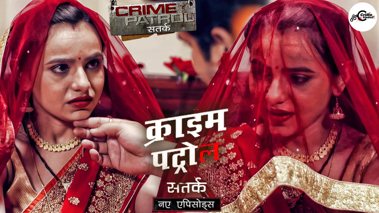 एक ऐसा केस जिसे देख आपका दिल दहल उठेगा | Crime Patrol Satark | Letest Full Episode | #क्राइमपेट्रोल