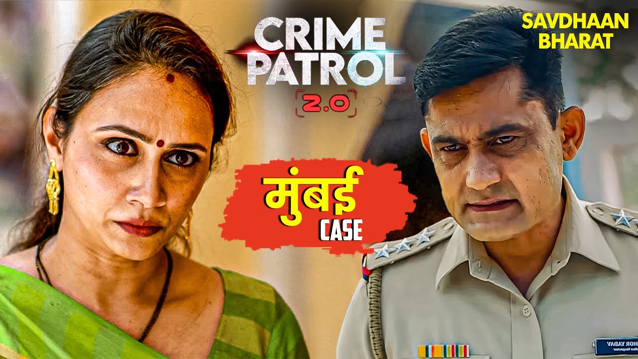 प्यार के बहाने रचा गया झूठ का जाल | Crime Patrol | Crime Patrol 2024 Latest Episode | Police Serial