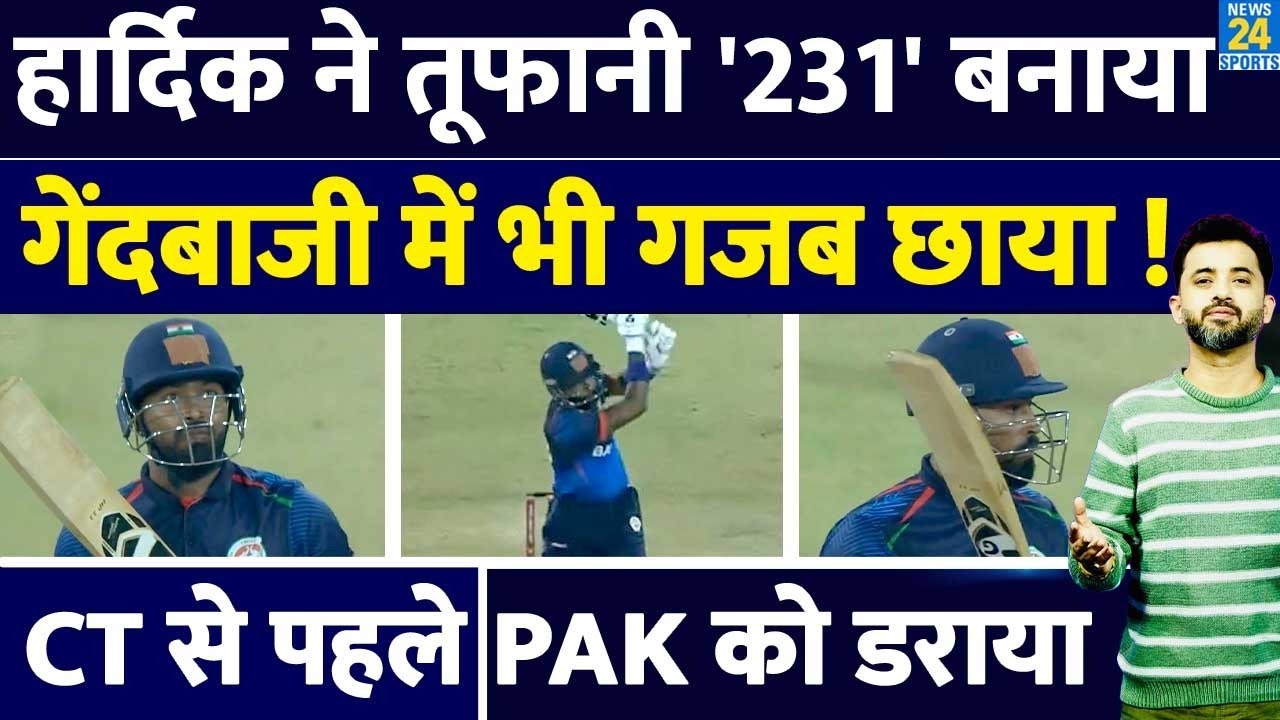 Champions Trophy से पहले Hardik Pandya का जोरदार तूफान, डरा Pakistan | India | SMAT | ICC | PCB