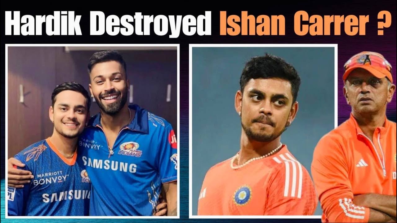 Ishan Kishan Career Destroyed By Hardik Pandya ? Ishan Become Villain For Bcci