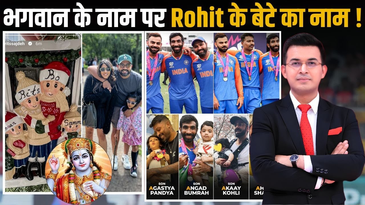 Rohit Sharma u0026 Ritika Sajdeh Name Their Baby Boy ‘Ahaan’! Akaay, Ahaan u0026 Angad Future Of India Team!