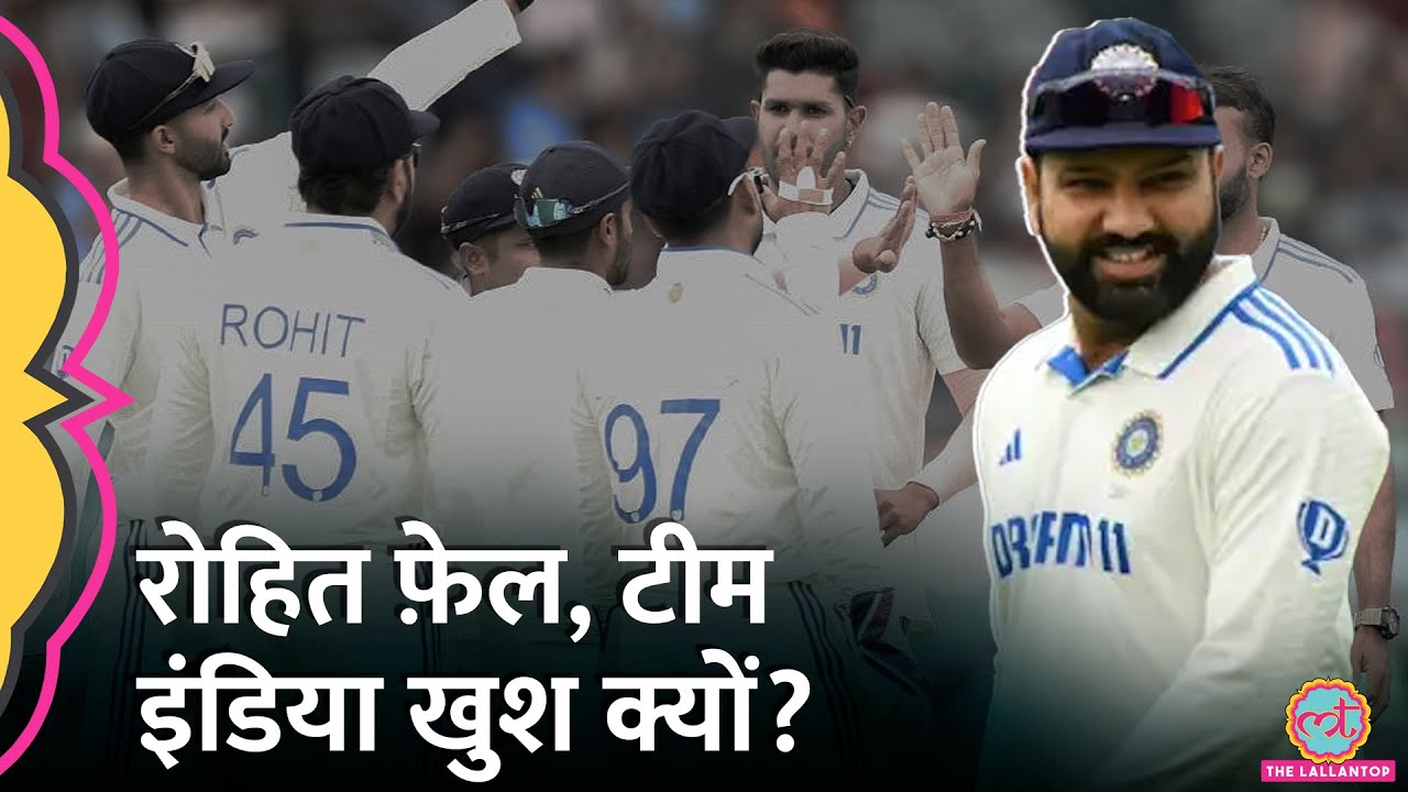 Ind Vs Aus PM 11 मैच में Rohit Sharma-Shubman Gill ने क्या किया, बताते हैं! Test