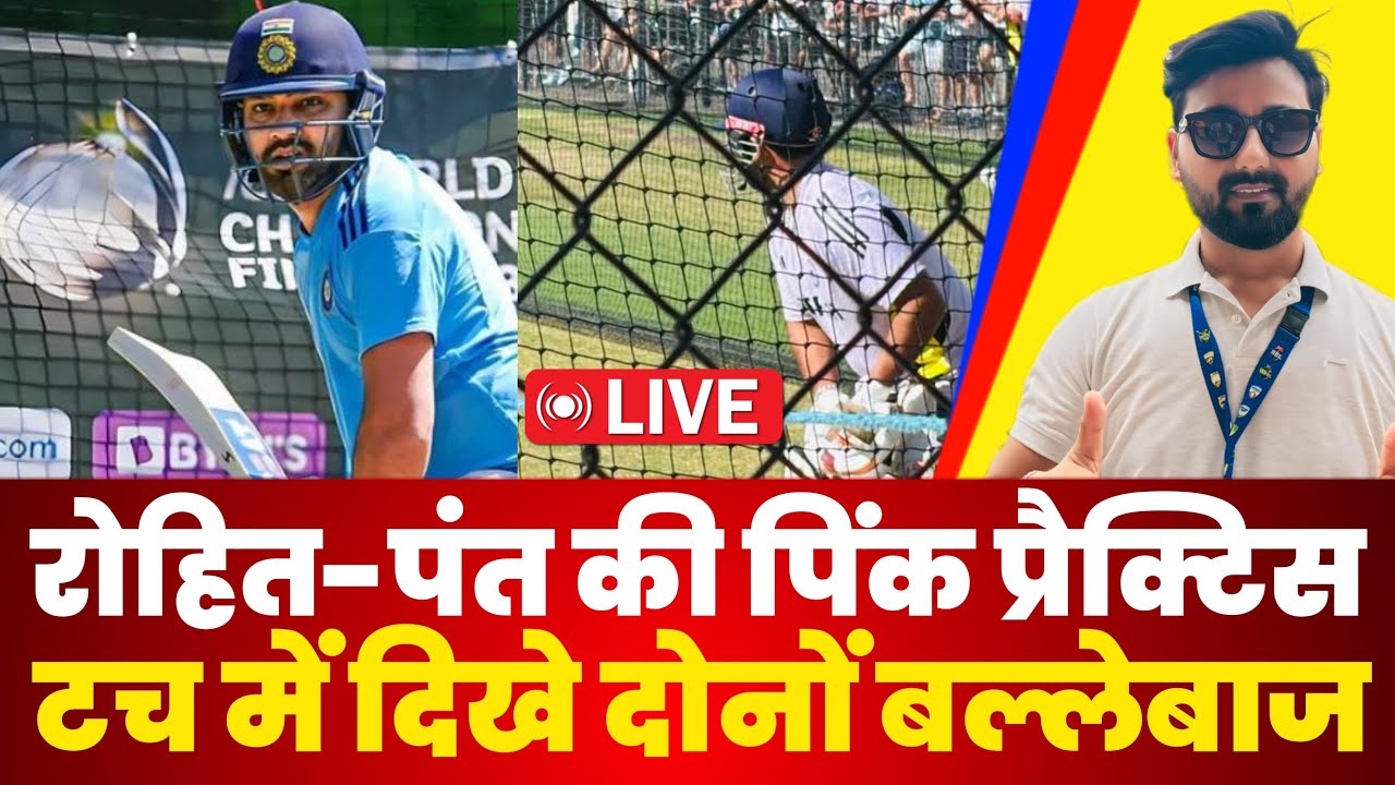 Rohit Sharma And Rishabh Pant Intense Net Session With Pink Ball #bgt