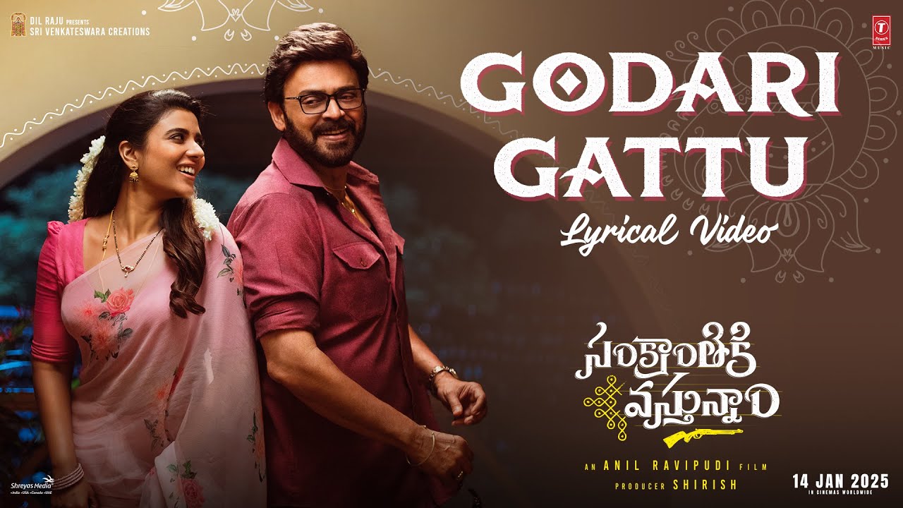 Godari Gattu Lyrical – Sankranthiki Vasthunam | Venkatesh,Aishwarya | Anil Ravipudi | Bheems C