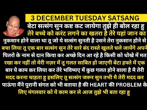 कुड़िए मै तेरी मदद करना चाहता हु सत्संग सुन कष्ट कटवा आज ये दान कर मैंने पुरानी संगत को भी बताया था