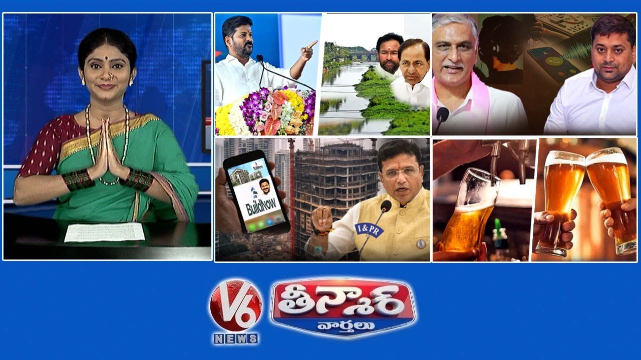 CM Revanth Reddy-KCR Kishan Reddy | Harish Rao-Phone Tapping | Build Now APP-Sridhar | V6 Teenmaar