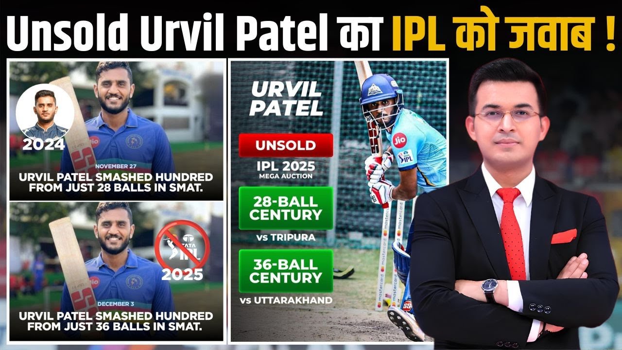 SMAT 2024: Who Is Urvil Patel? जिसने तोड़ा Rohit-Pant का World Record और IPL Teams को दिया जवाब!