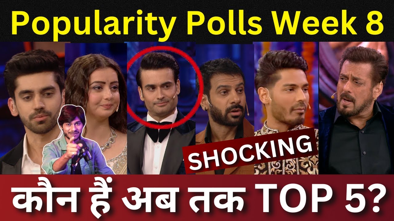 Bigg Boss 18 Pupularity Polls Of Week 8 कौन पड़ा किसपर भारी कौन हैं अब तक TOP5?