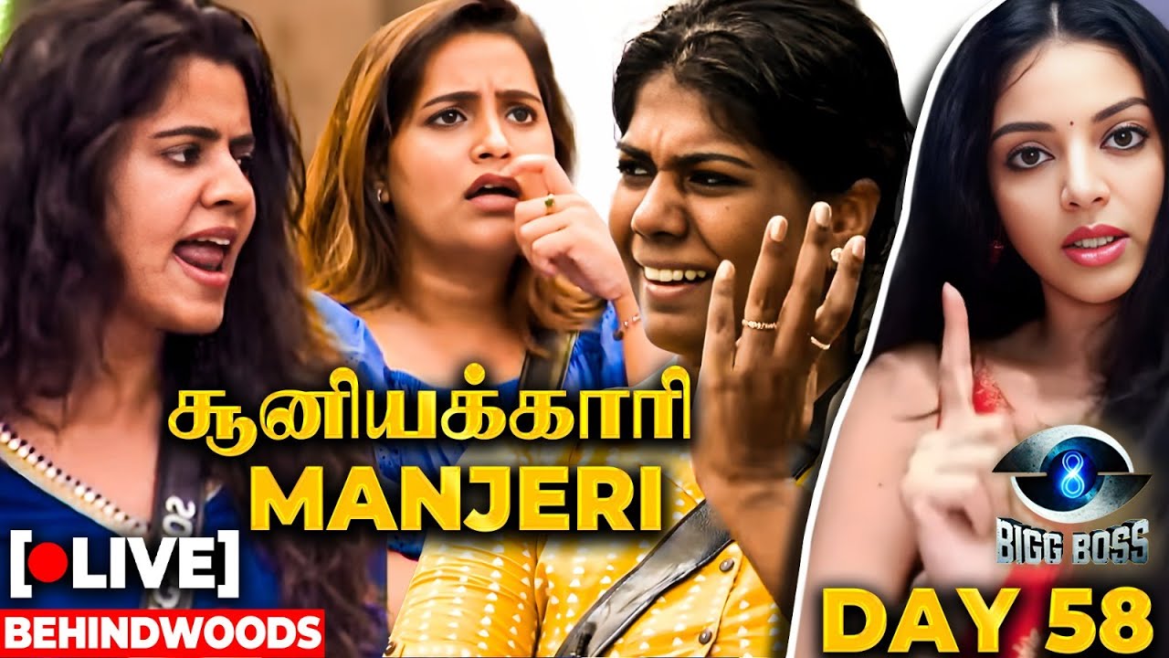 Bigg Boss வீட்டின் Real சூனியக்காரி😈 Manjeri Vs Soundarya வெடித்த சண்டை | Day 58 Sanam Shetty Review