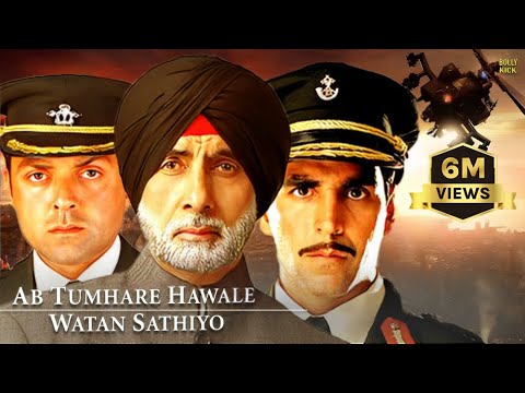 Ab Tumhare Hawale Watan Saathiyo | Hindi Full Movie | Amitabh Bachchan | Akshay Kumar | Bobby Deol