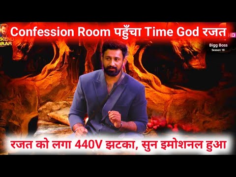 Bigg Boss 18 : Time God Rajat Dalal Confession Room मे पहुँचा | Rajat को लगा 440V झटका हुआ Emotional