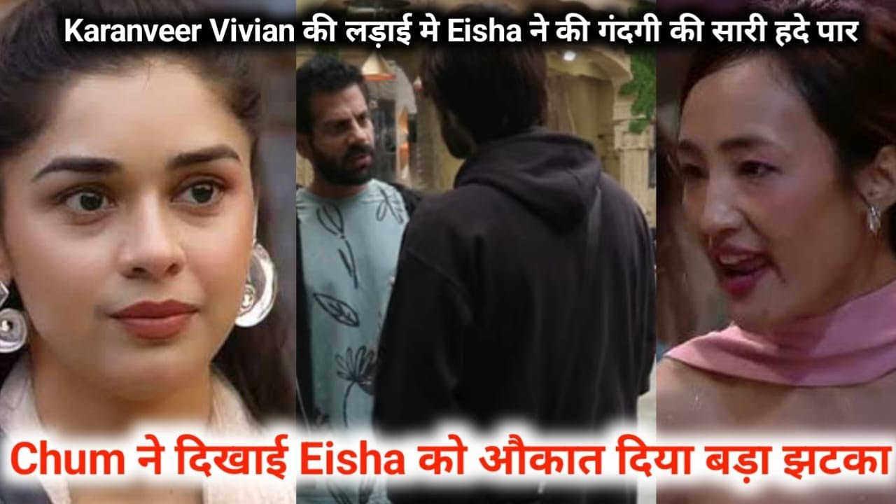 Bigg Boss 18 | Avinash Karanveer Vivian Fight| Chum Angry On Eisha For Karanveer Vivian Fight