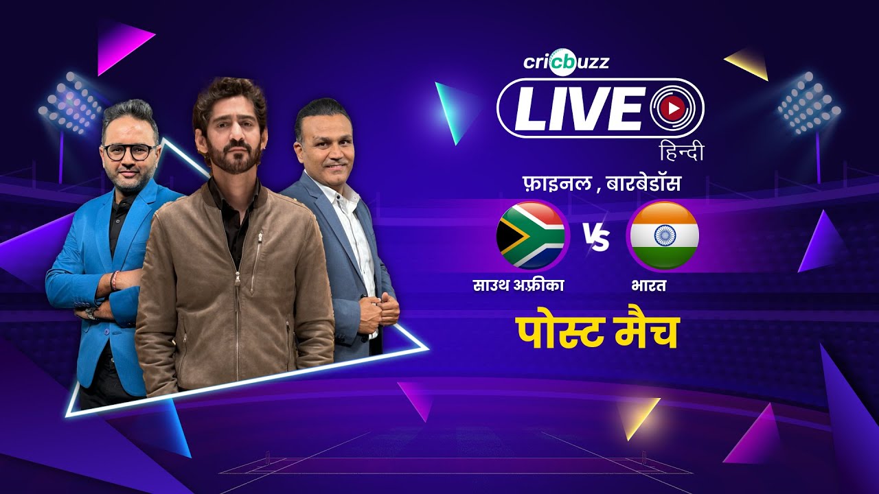 #INDvSA | Cricbuzz Live हिन्दी: #India Win 2nd #T20WC Trophy! #Kohli u0026 #Rohit Retire From T20Is