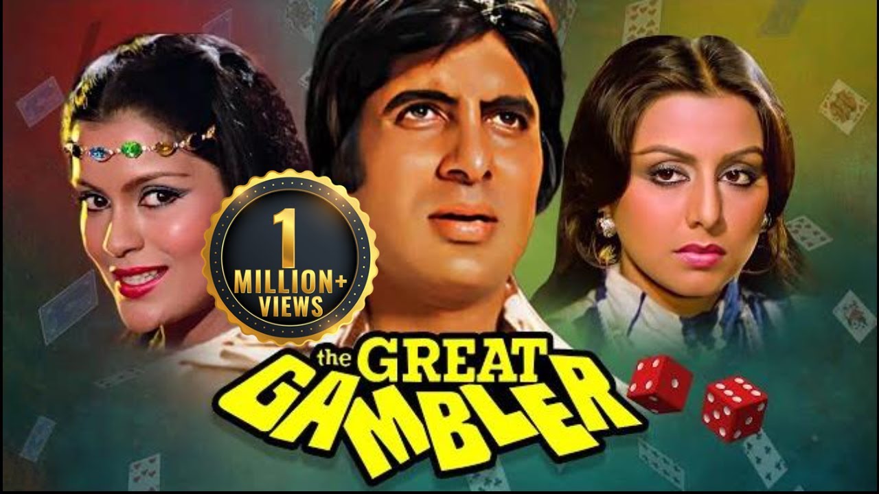 द ग्रेट गैम्ब्लर – जुआ का महायुद्ध | Amitabh Bachchan, Zeenat Aman | The Great Gambler Full HD Movie