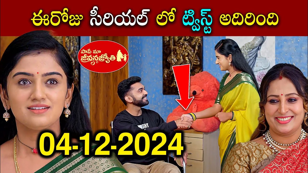 Paape Maa Jeevana Jyothi Serial Today Episode | Full Video | 04-12-2024