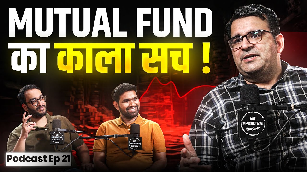 Mutual Fund SIP करते हो तो सुनो..! | @Sanjay_Kathuria | The Investographer Podcast EP 21