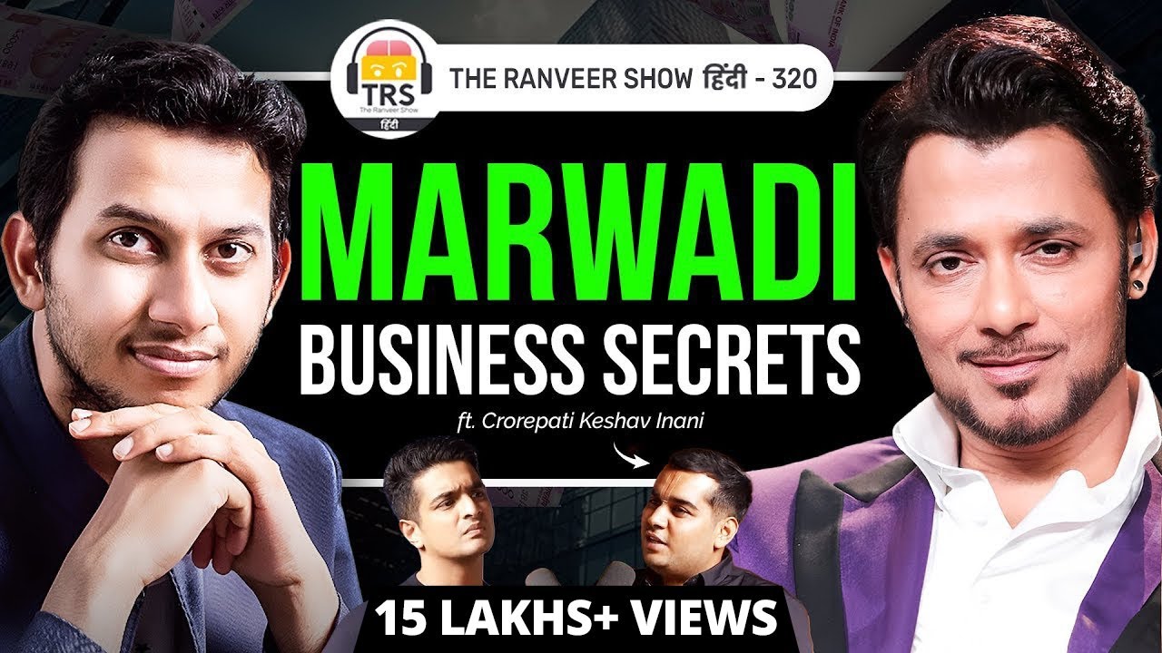 BUSINESS GITA DECODED – 9 SMART Marwadi Secrets Revealed Ft. Keshav Inani | TRS हिंदी 320