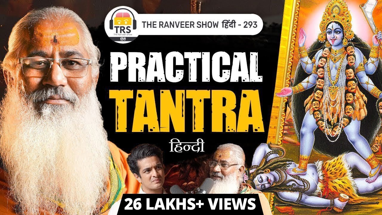 Kaali Maa Aur Bhairav Ko Jaano | Hindi Tantra Special | Swami Yo On TRS हिंदी 293