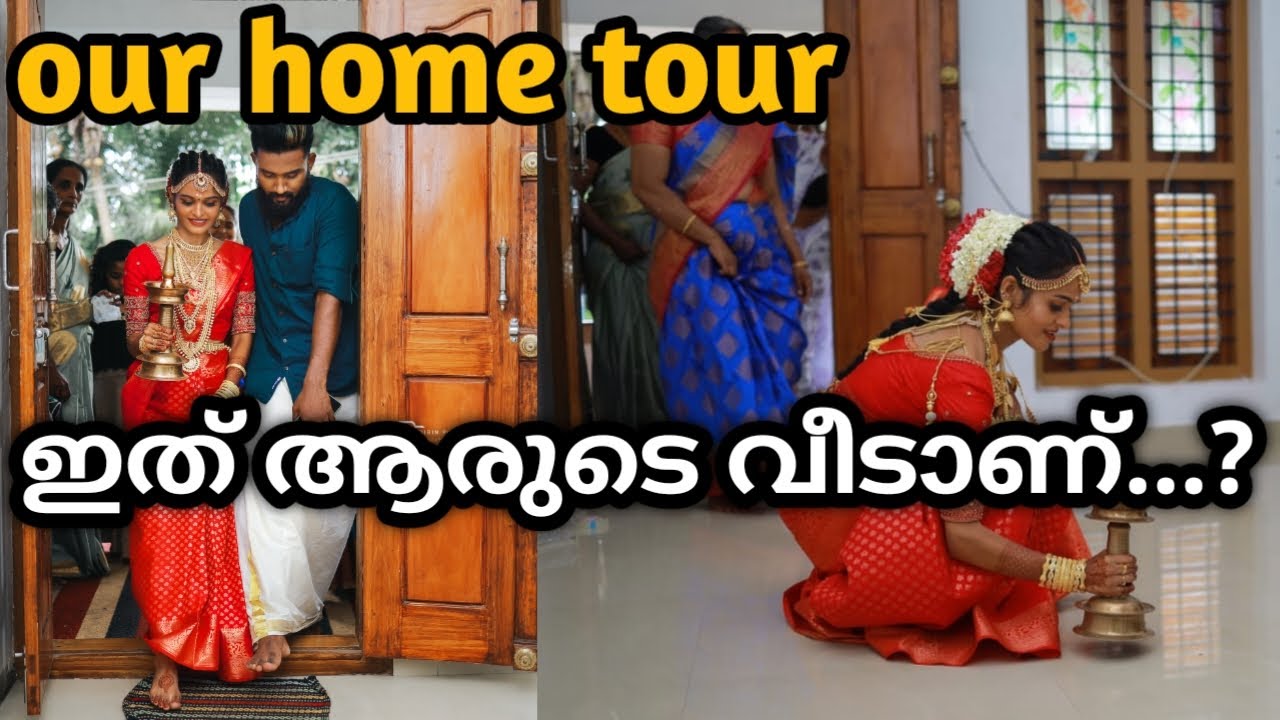 ഞങ്ങളുടെ വീട് കണ്ടാലോ ☺️/our Home Tour 🏠/diyafavas_official 😍/couple Vlog 💏 #vlog55