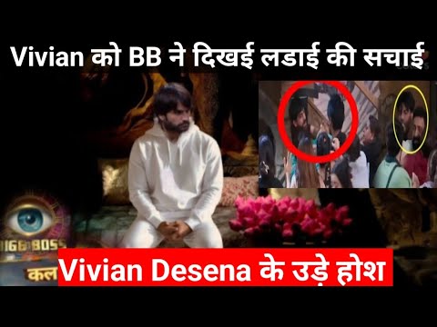 Bigg Boss 18 Vivian को BB ने दिखई लडाई के पीछे की सचाई Vivian के उड़े होश #biggboss #viviandesena