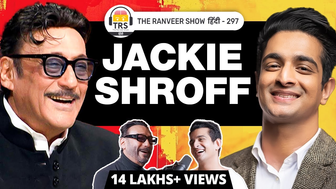 Jackie Shroff Podcast – Bachpan, Family, Kaam, Aaram, Memes Aur Zindagi | TRS हिंदी