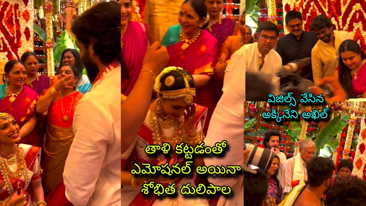 Naga Chaitanya ♥️shobita Marriage Video తాళి కట్టడంతో ఎమోషనల్ అయినా శోభిత దులిపాల😍