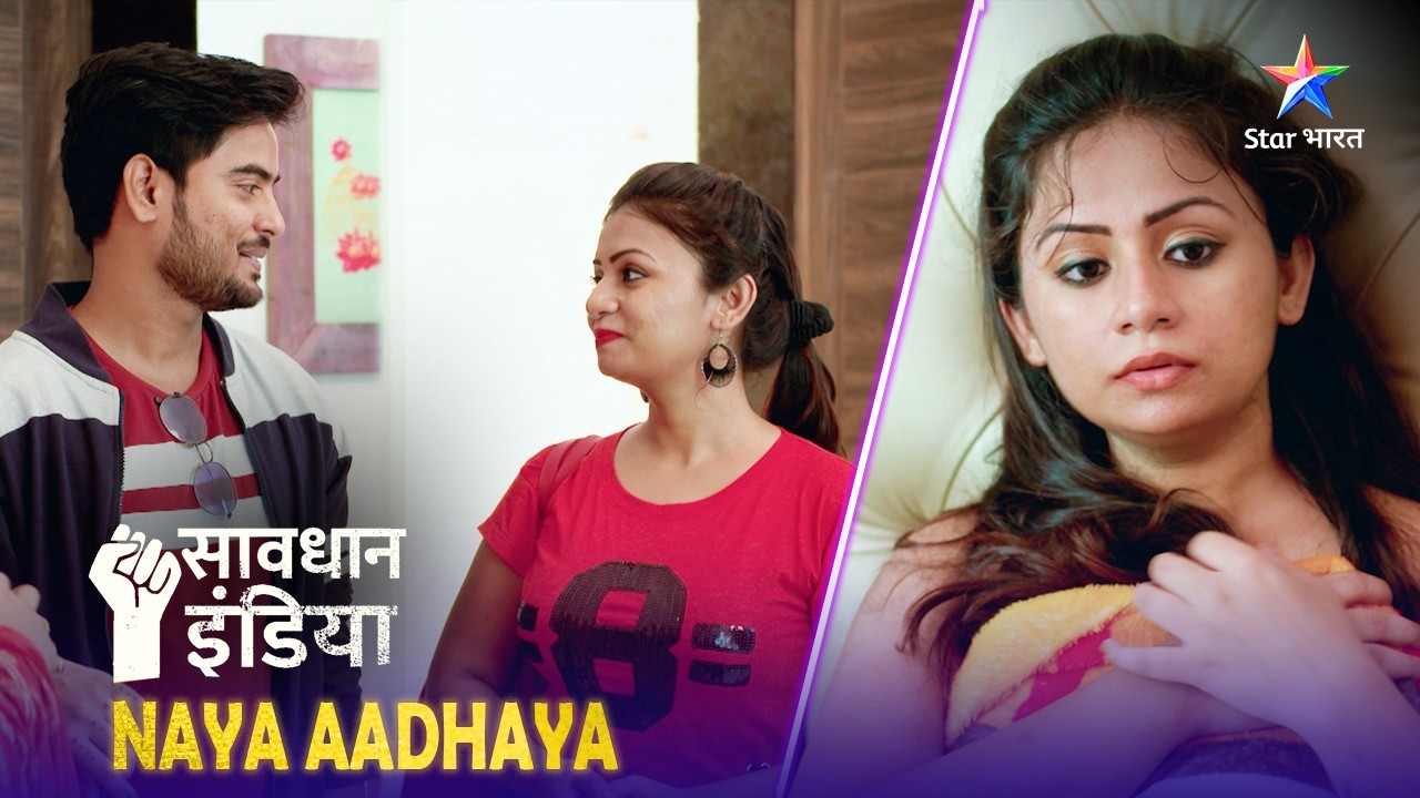 NEW! SAVDHAAN INDIA | Kaise Saamne Aaya Ek Estate Agent Ka Sach? | NAYA ADHYAY | FULL EPISODE