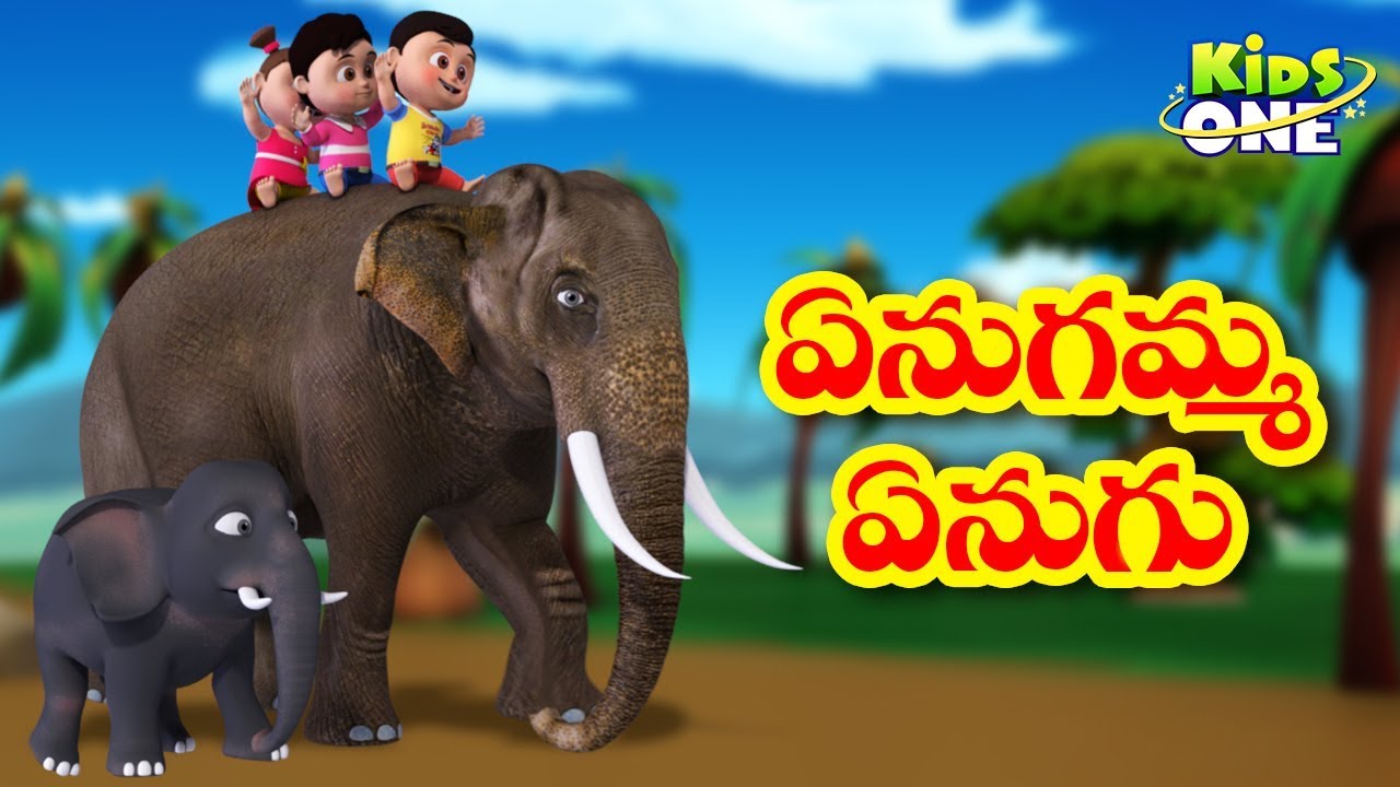 ఏనుగమ్మ ఏనుగు | Enugamma Enugu | Telugu Rhymes For Children | Telugu Nursery Rhymes | KidsOneTelugu