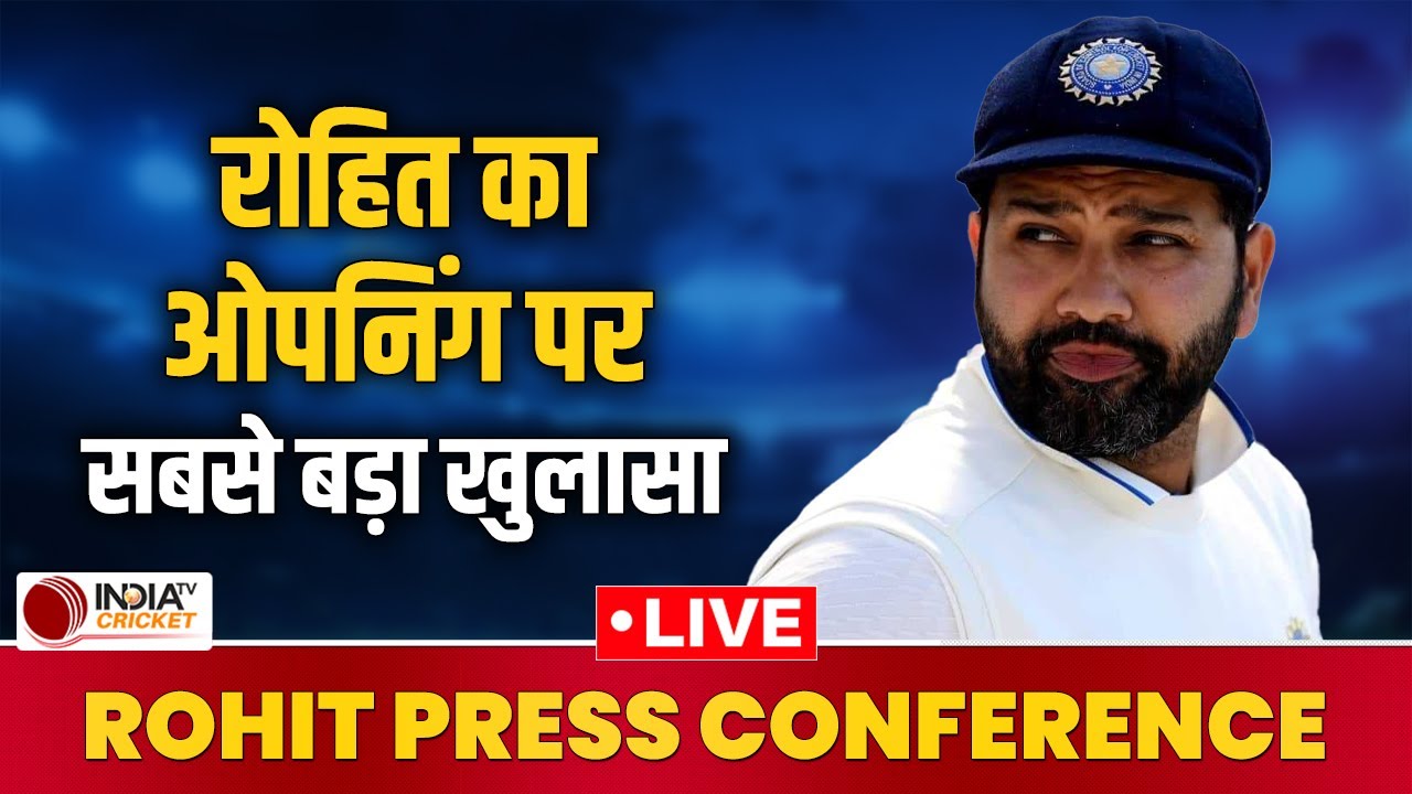 🔴Rohit Sharma Press Conference Live: हो गया ऐलान, दूसरे टेस्ट में कौन करेगा ओपनिंग| IND Vs AUS