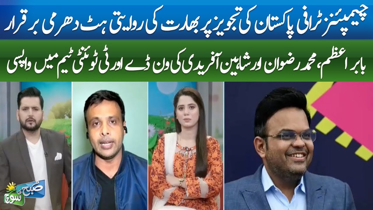 CHAMPIONS TROPHY INDIA KI RAWAYATI HUT- DHARMI BARQARAR | BABAR AZAM KI T-20 MEY WAPISI | ABN NEWS