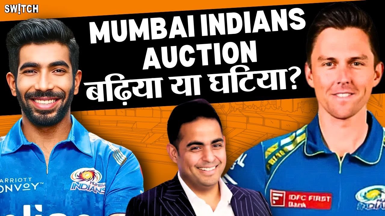 Podcast: Mumbai Indians को खलेगी Ishan Kishan की कमी? Rohit Sharma Hardik Pandya | IPL 2025 Auctions