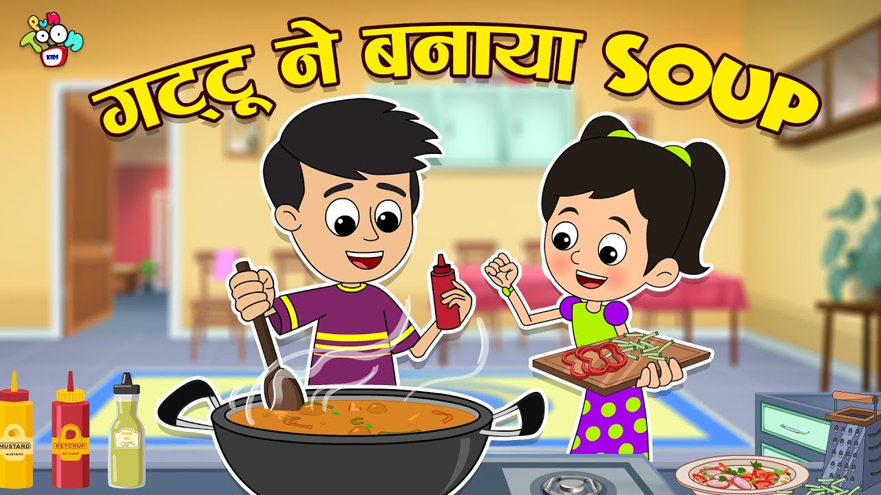 गट्टू ने बनाया Manchow Soup | ठंडी और गरम गरम सूप | Cartoon | Moral Story | PunToon Kids Hindi