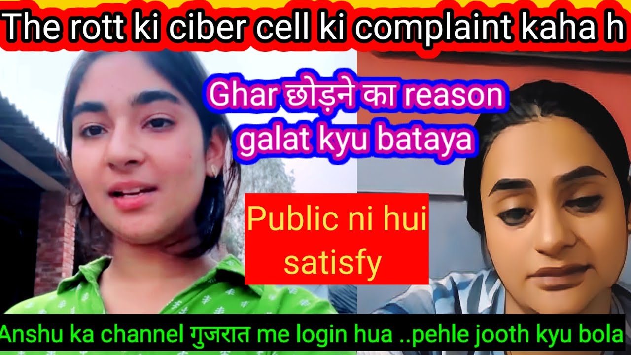 @Beinganshu0 Sasural छोड़ने Ka Pehla Reason गलत Kyu Bataya | The Rott Ki Complaint Copy Kaha