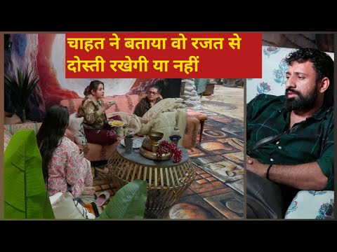 Biggboss18 Live: Chahat ने बताया वो Rajat से दोस्ती रखेगी या नहीं